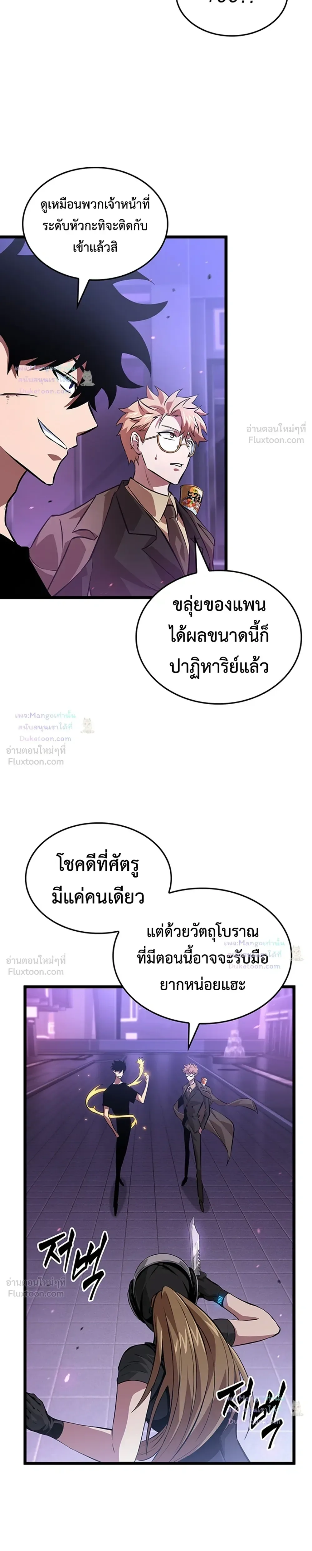 Tomb Raider King End Line จอมราชันย์สุสานโบราณ END LINE ตอนที่ 13 หน้า 22