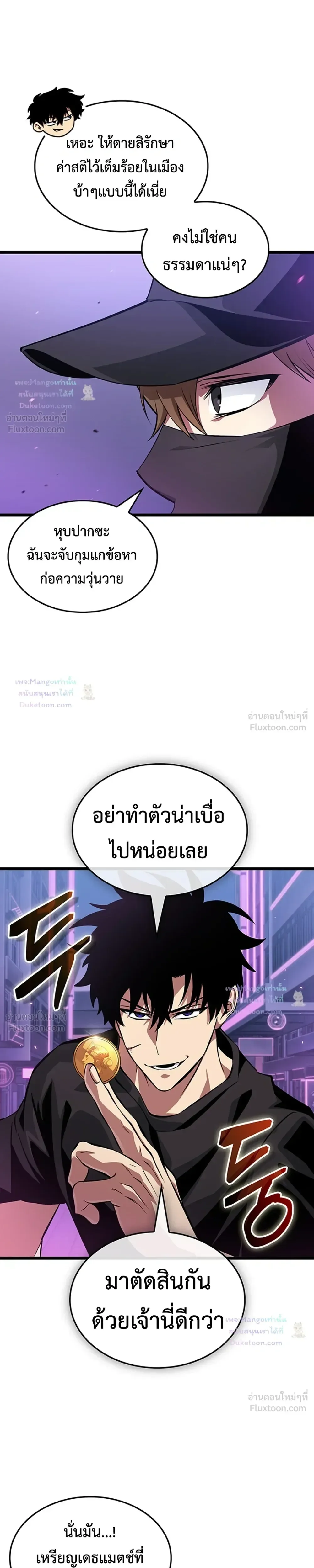 Tomb Raider King End Line จอมราชันย์สุสานโบราณ END LINE ตอนที่ 13 หน้า 23