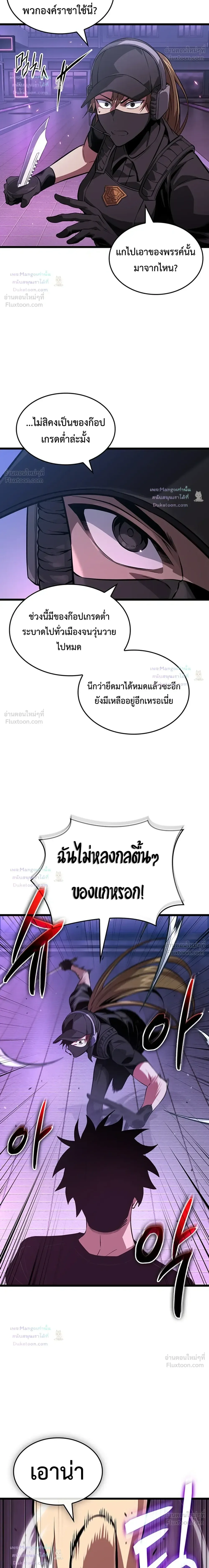 Tomb Raider King End Line จอมราชันย์สุสานโบราณ END LINE ตอนที่ 13 หน้า 24