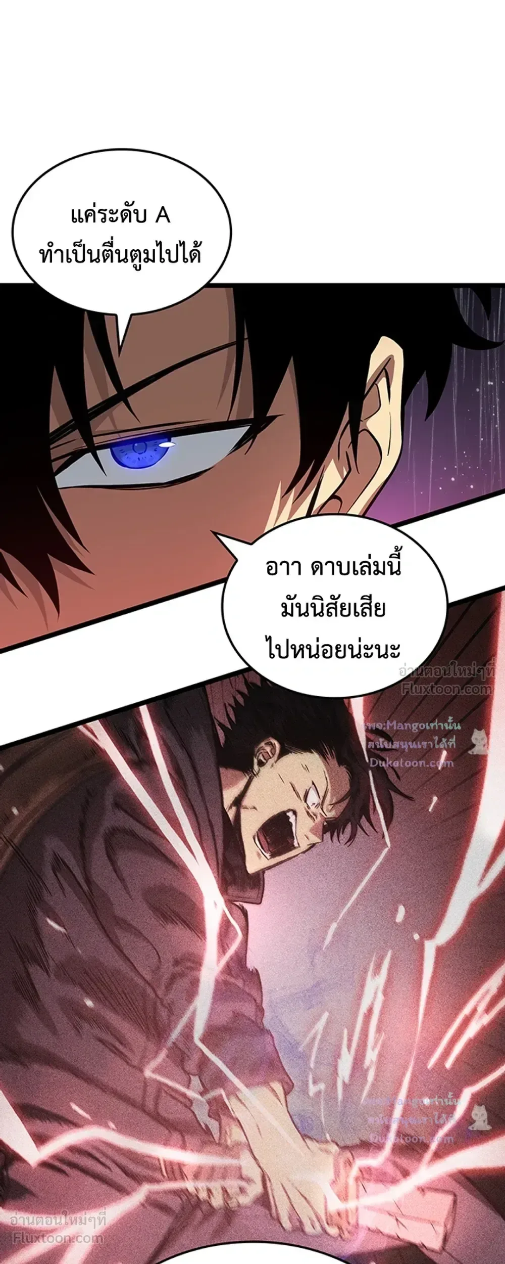 Tomb Raider King End Line จอมราชันย์สุสานโบราณ END LINE ตอนที่ 13 หน้า 3
