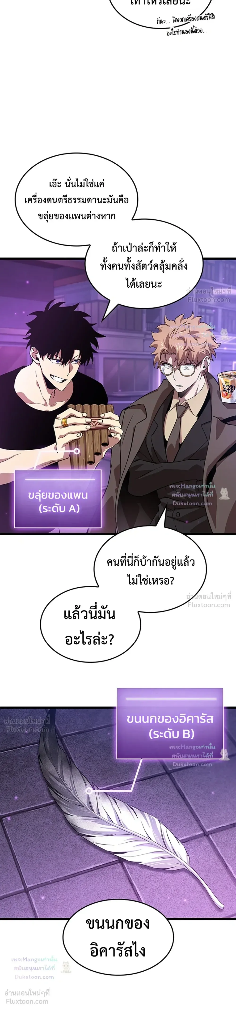 Tomb Raider King End Line จอมราชันย์สุสานโบราณ END LINE ตอนที่ 13 หน้า 7