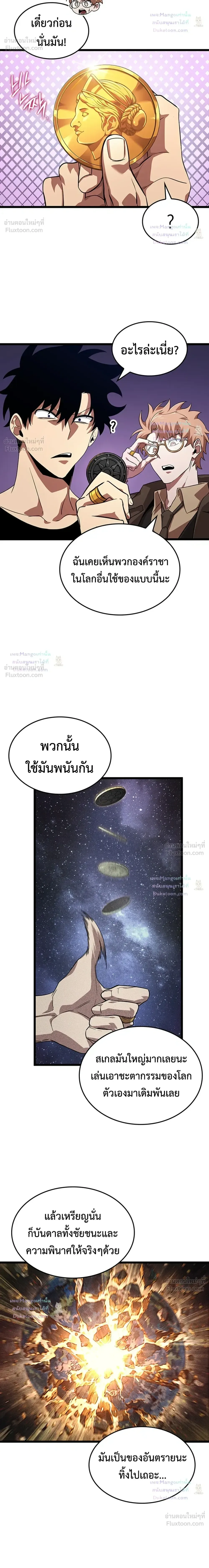 Tomb Raider King End Line จอมราชันย์สุสานโบราณ END LINE ตอนที่ 13 หน้า 9