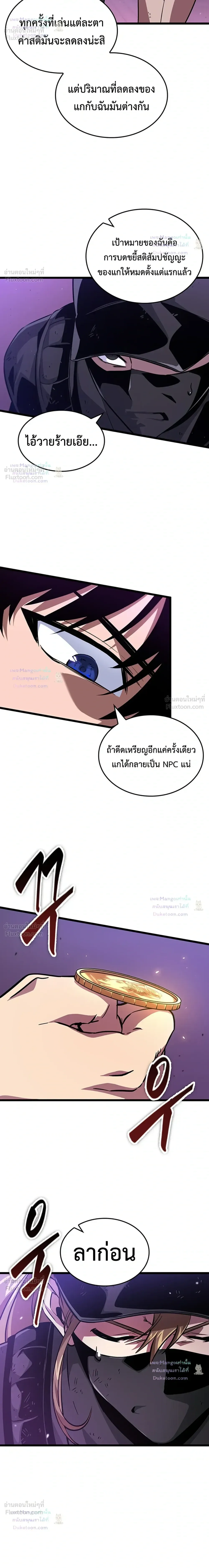 Tomb Raider King End Line จอมราชันย์สุสานโบราณ END LINE ตอนที่ 14 หน้า 12