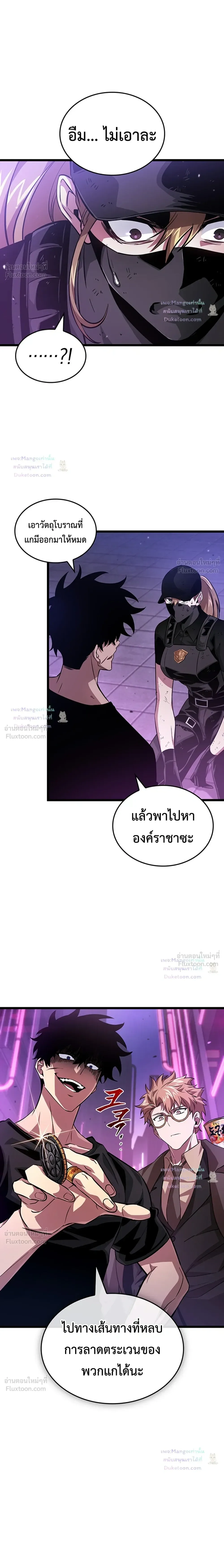 Tomb Raider King End Line จอมราชันย์สุสานโบราณ END LINE ตอนที่ 14 หน้า 13