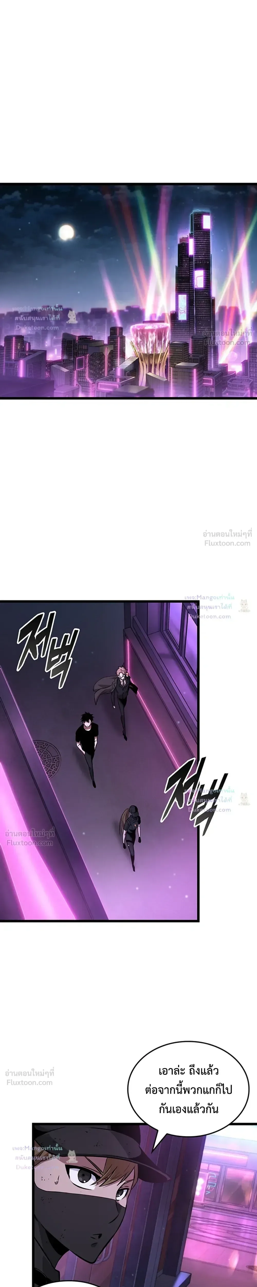 Tomb Raider King End Line จอมราชันย์สุสานโบราณ END LINE ตอนที่ 14 หน้า 14