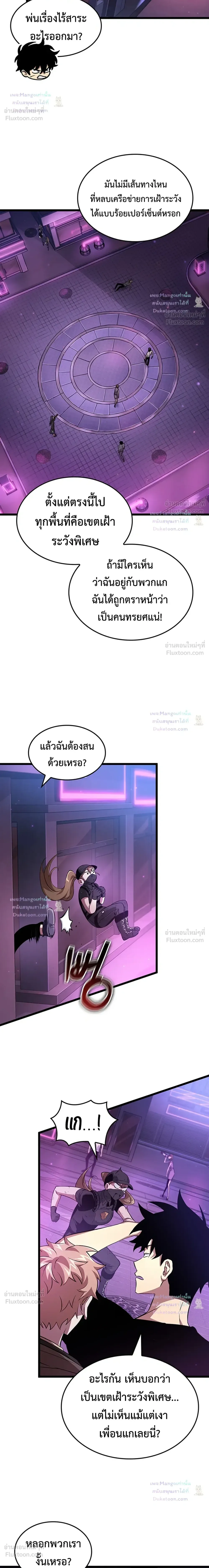 Tomb Raider King End Line จอมราชันย์สุสานโบราณ END LINE ตอนที่ 14 หน้า 15