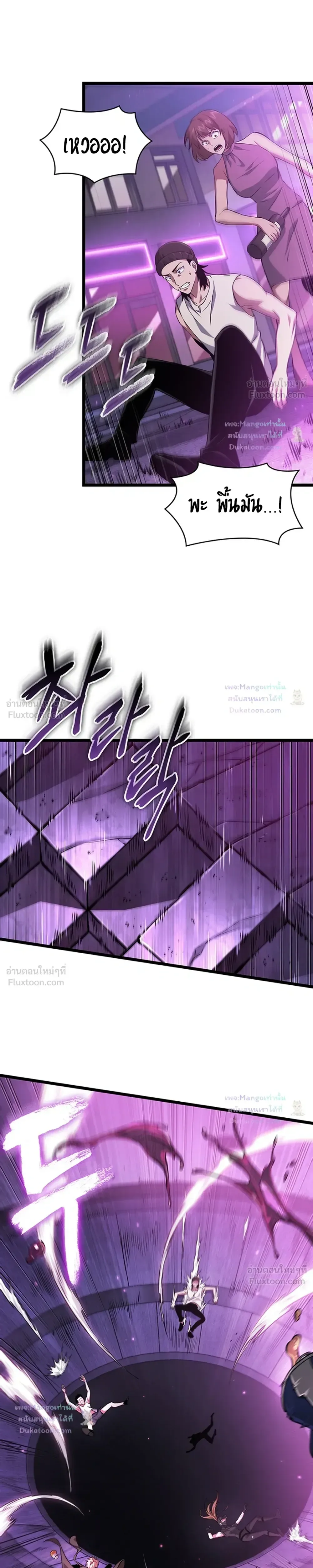 Tomb Raider King End Line จอมราชันย์สุสานโบราณ END LINE ตอนที่ 14 หน้า 17