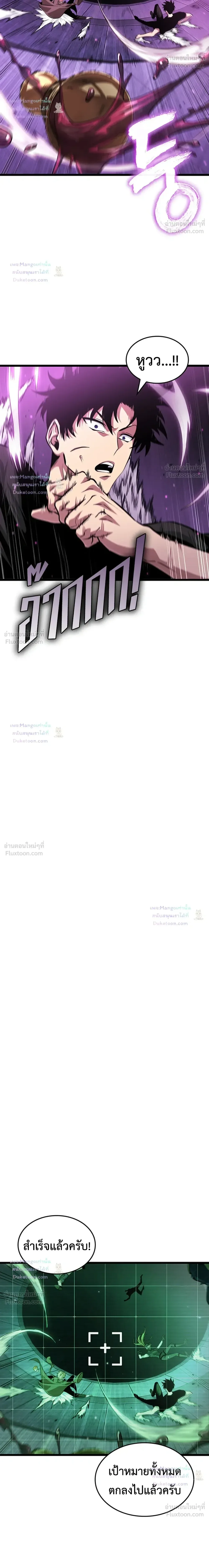 Tomb Raider King End Line จอมราชันย์สุสานโบราณ END LINE ตอนที่ 14 หน้า 18