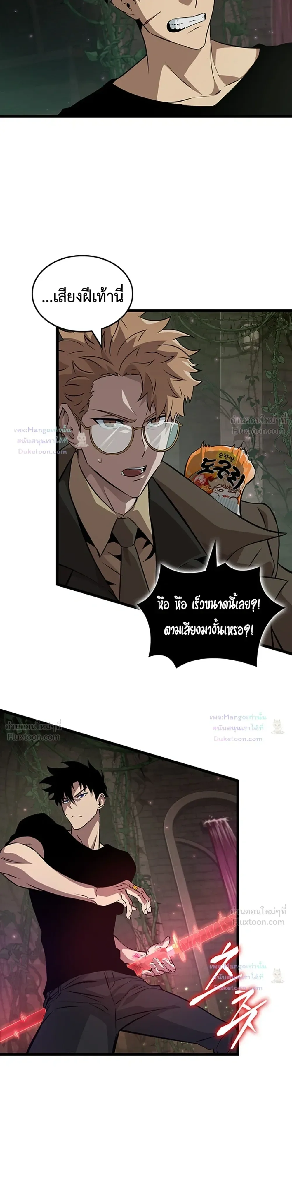 Tomb Raider King End Line จอมราชันย์สุสานโบราณ END LINE ตอนที่ 14 หน้า 22