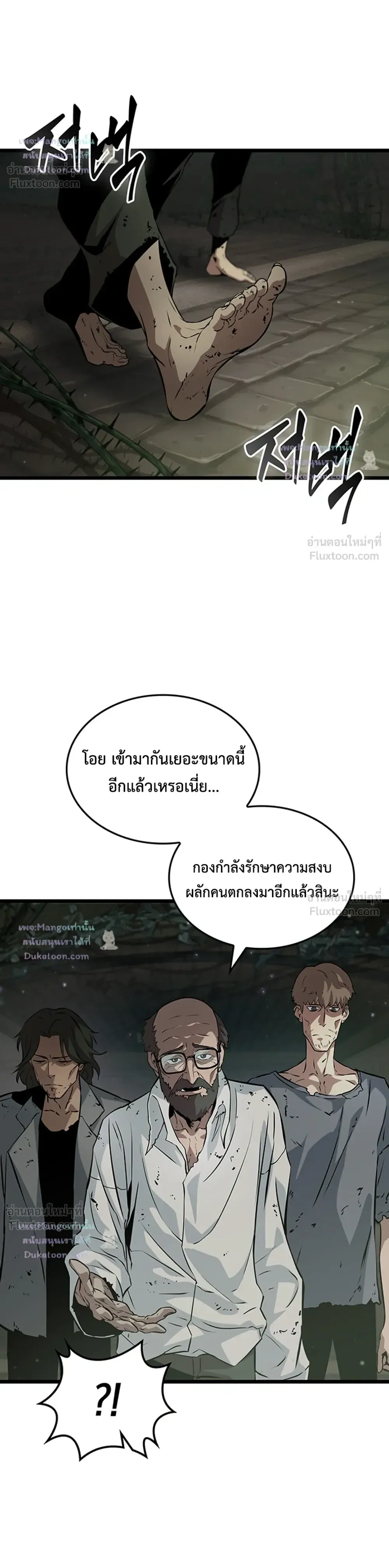 Tomb Raider King End Line จอมราชันย์สุสานโบราณ END LINE ตอนที่ 14 หน้า 23