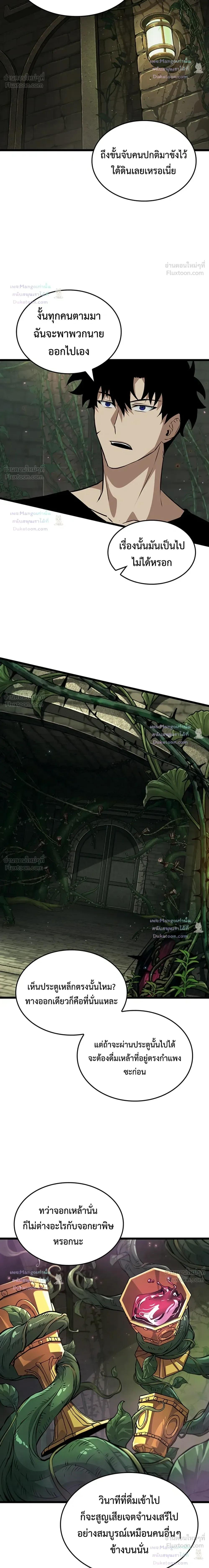 Tomb Raider King End Line จอมราชันย์สุสานโบราณ END LINE ตอนที่ 14 หน้า 25