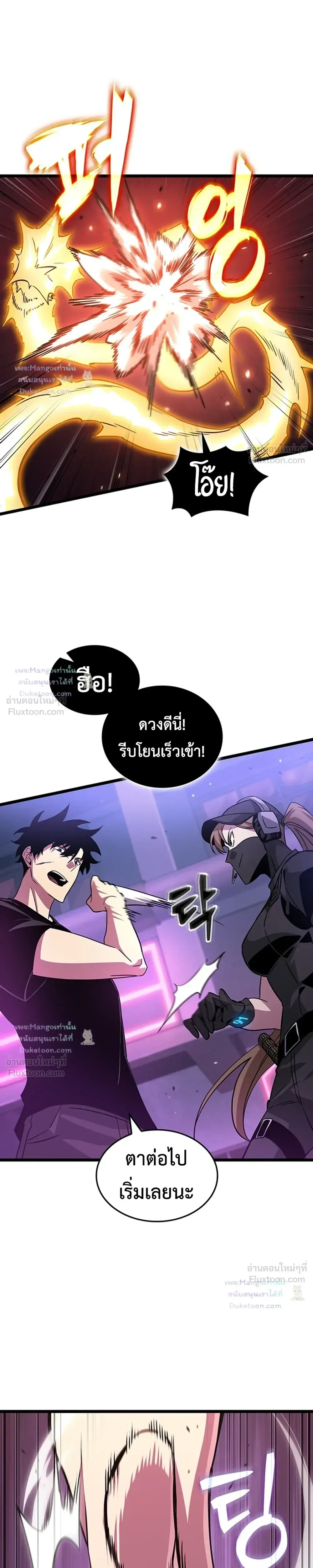 Tomb Raider King End Line จอมราชันย์สุสานโบราณ END LINE ตอนที่ 14 หน้า 8