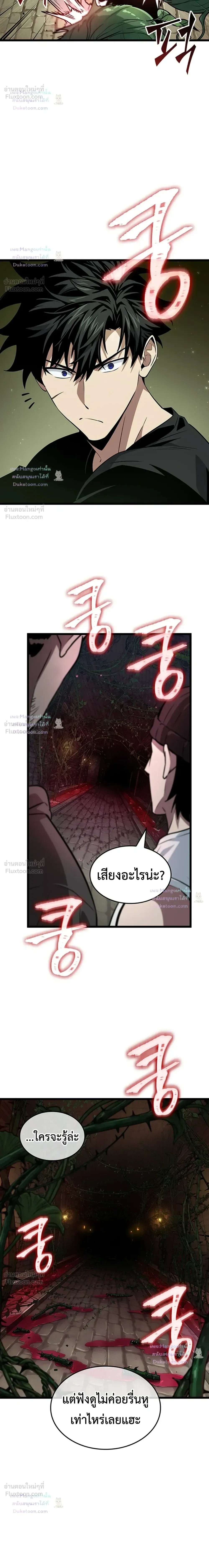 Tomb Raider King End Line จอมราชันย์สุสานโบราณ END LINE ตอนที่ 15 หน้า 11