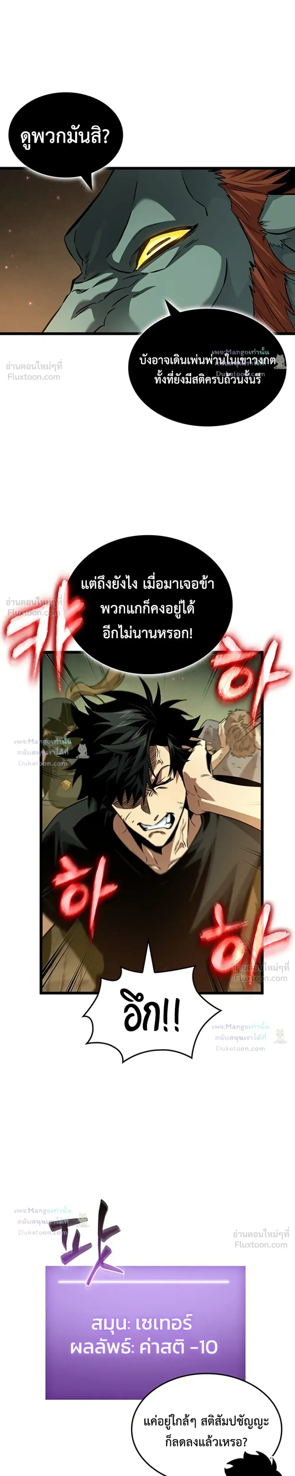 Tomb Raider King End Line จอมราชันย์สุสานโบราณ END LINE ตอนที่ 15 หน้า 13