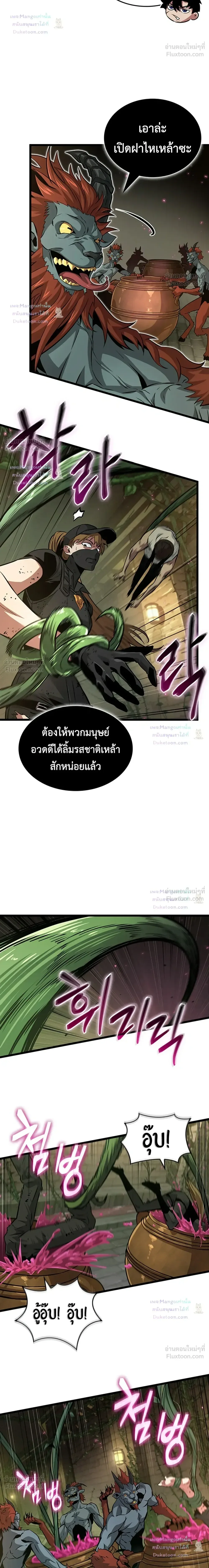 Tomb Raider King End Line จอมราชันย์สุสานโบราณ END LINE ตอนที่ 15 หน้า 14