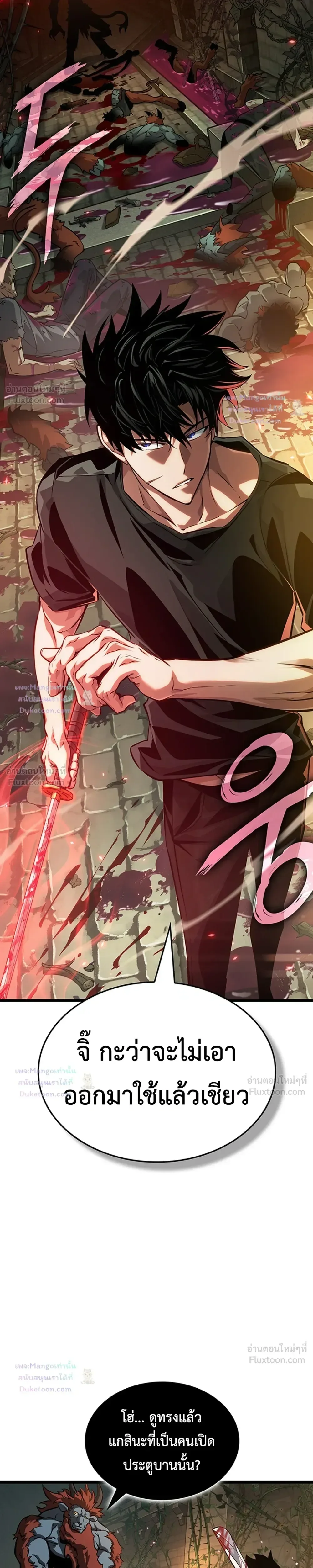 Tomb Raider King End Line จอมราชันย์สุสานโบราณ END LINE ตอนที่ 15 หน้า 16