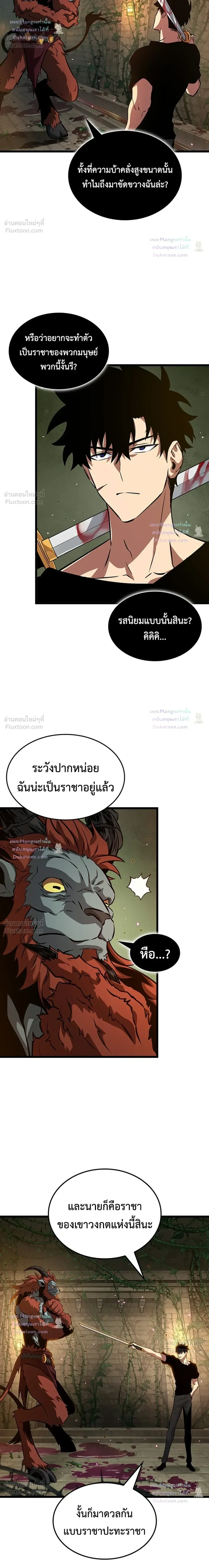 Tomb Raider King End Line จอมราชันย์สุสานโบราณ END LINE ตอนที่ 15 หน้า 17