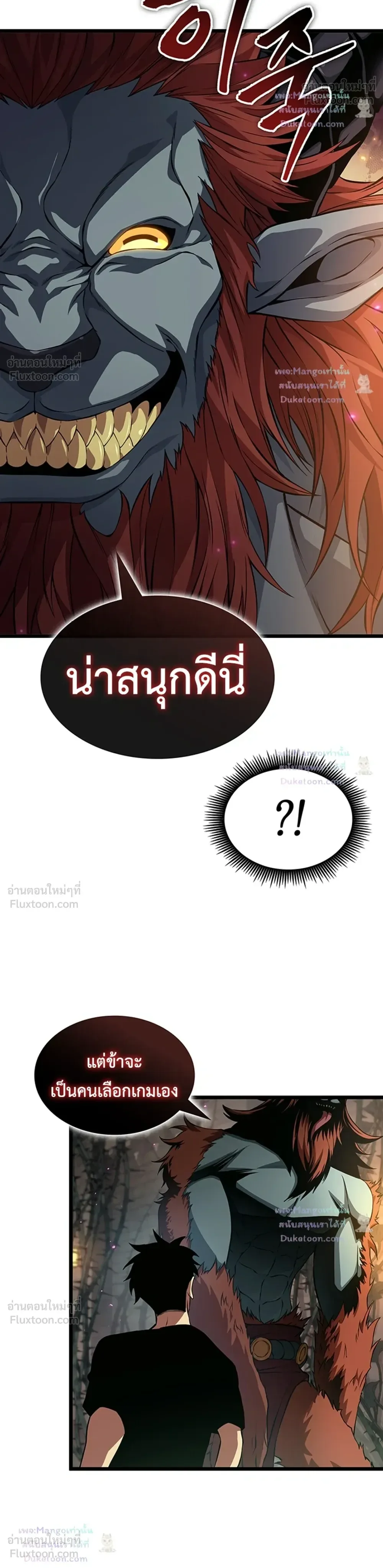 Tomb Raider King End Line จอมราชันย์สุสานโบราณ END LINE ตอนที่ 15 หน้า 19