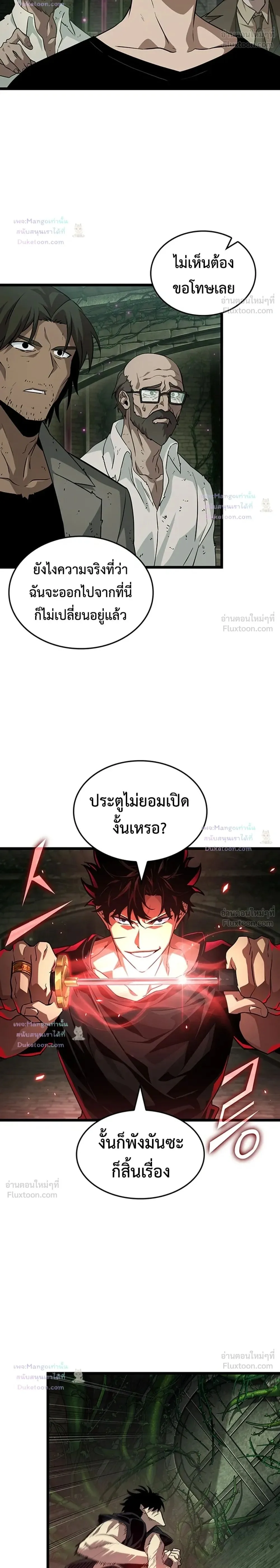 Tomb Raider King End Line จอมราชันย์สุสานโบราณ END LINE ตอนที่ 15 หน้า 2