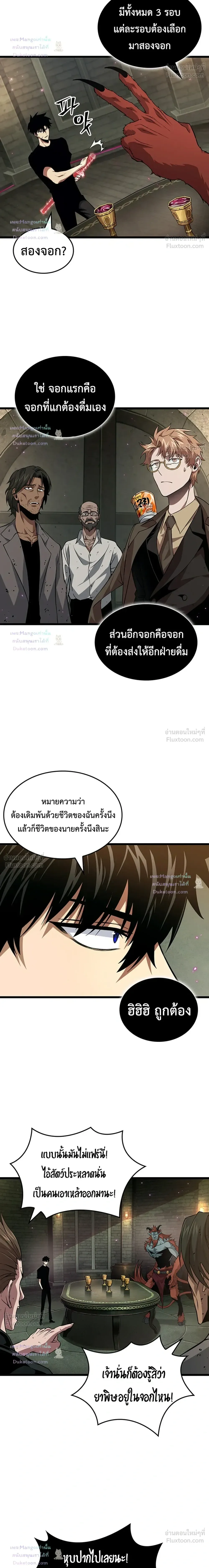 Tomb Raider King End Line จอมราชันย์สุสานโบราณ END LINE ตอนที่ 15 หน้า 21