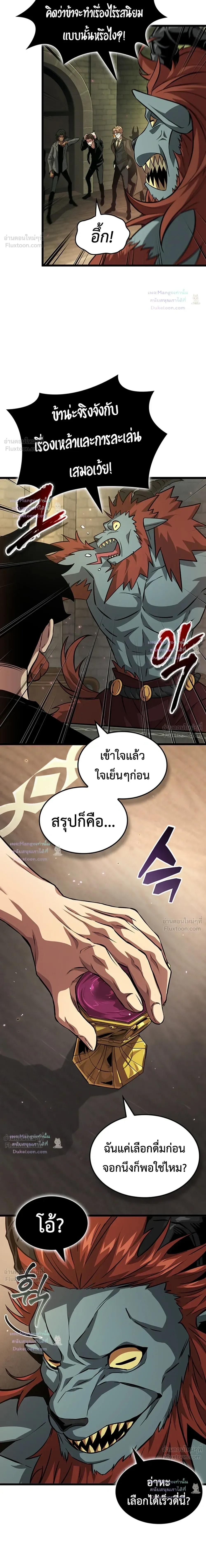 Tomb Raider King End Line จอมราชันย์สุสานโบราณ END LINE ตอนที่ 15 หน้า 22
