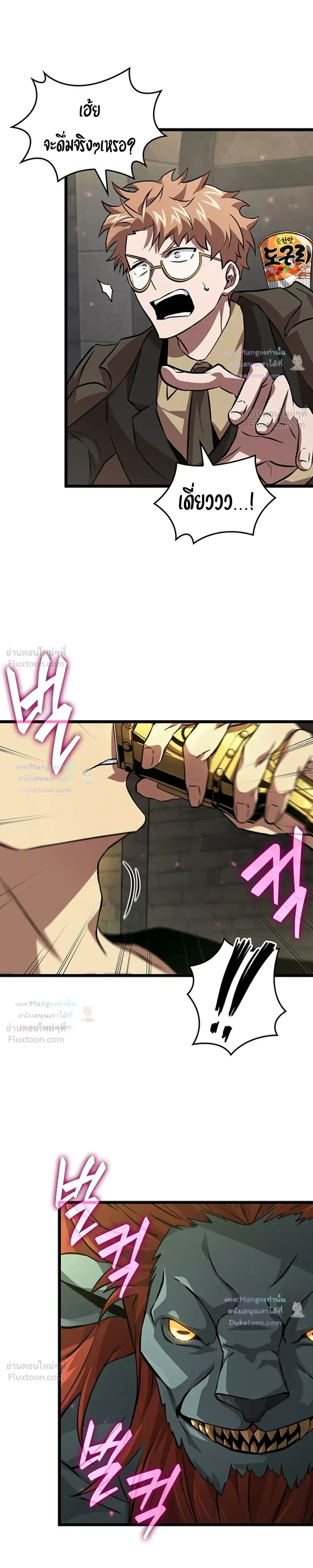 Tomb Raider King End Line จอมราชันย์สุสานโบราณ END LINE ตอนที่ 15 หน้า 23