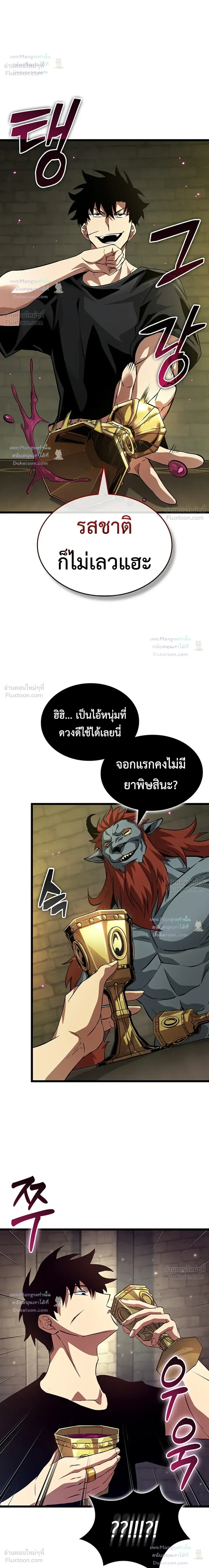Tomb Raider King End Line จอมราชันย์สุสานโบราณ END LINE ตอนที่ 15 หน้า 24