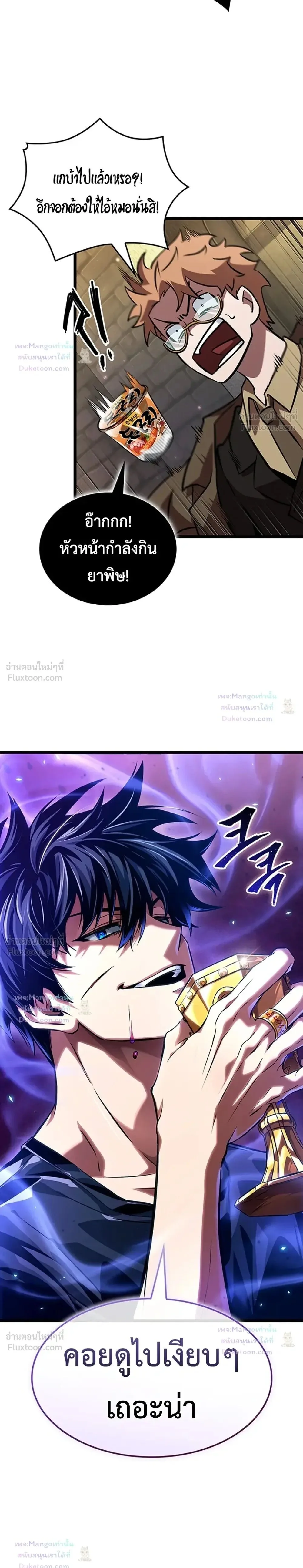 Tomb Raider King End Line จอมราชันย์สุสานโบราณ END LINE ตอนที่ 15 หน้า 25
