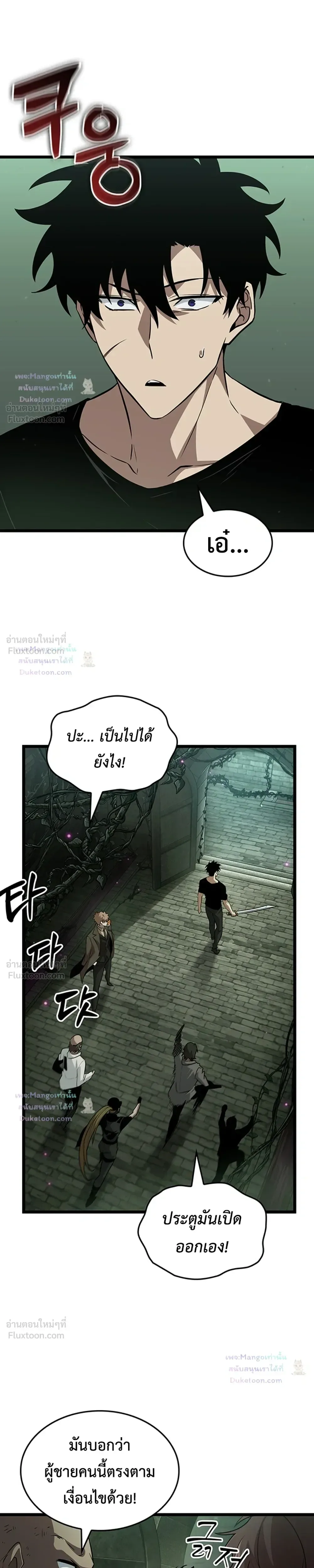 Tomb Raider King End Line จอมราชันย์สุสานโบราณ END LINE ตอนที่ 15 หน้า 4