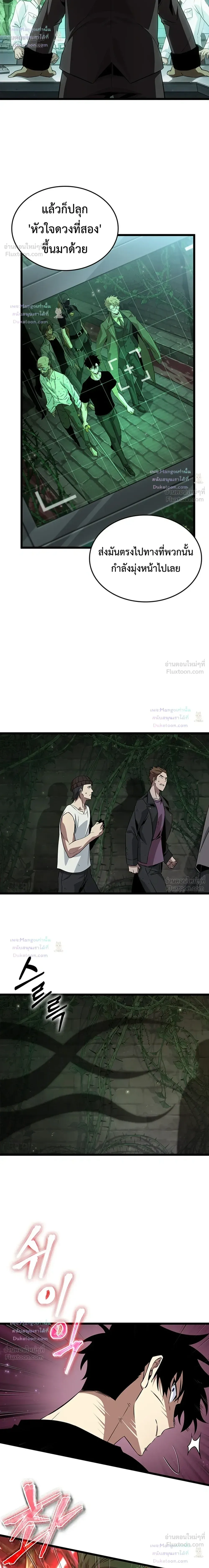 Tomb Raider King End Line จอมราชันย์สุสานโบราณ END LINE ตอนที่ 15 หน้า 8