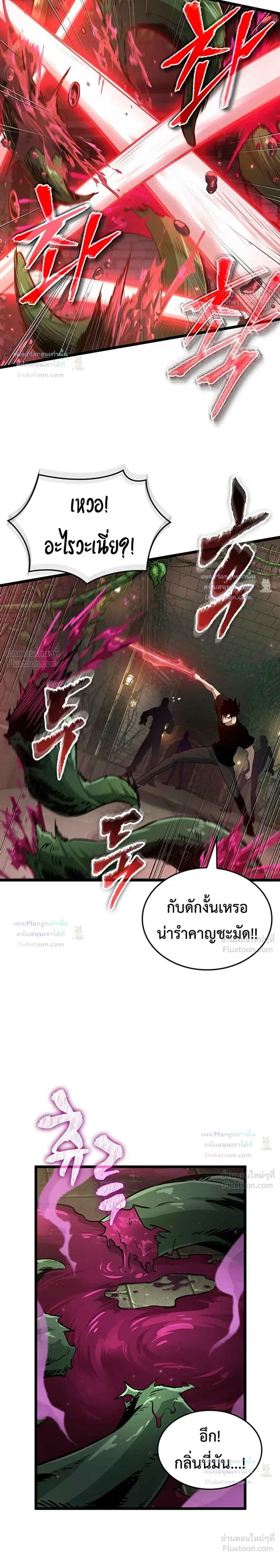 Tomb Raider King End Line จอมราชันย์สุสานโบราณ END LINE ตอนที่ 15 หน้า 9