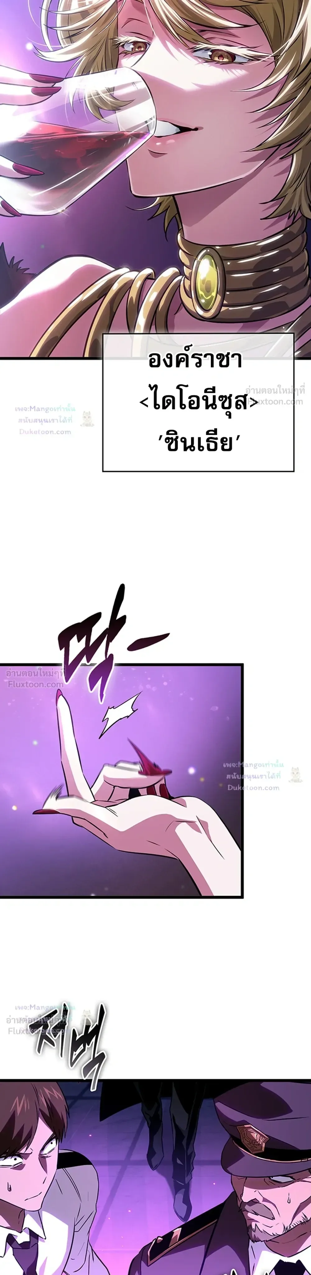 Tomb Raider King End Line จอมราชันย์สุสานโบราณ END LINE ตอนที่ 16 หน้า 10