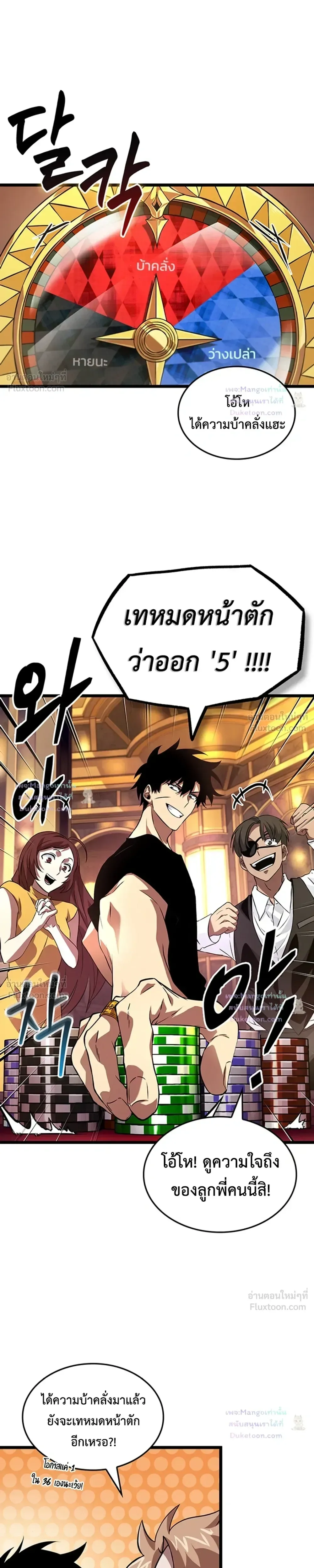 Tomb Raider King End Line จอมราชันย์สุสานโบราณ END LINE ตอนที่ 16 หน้า 15