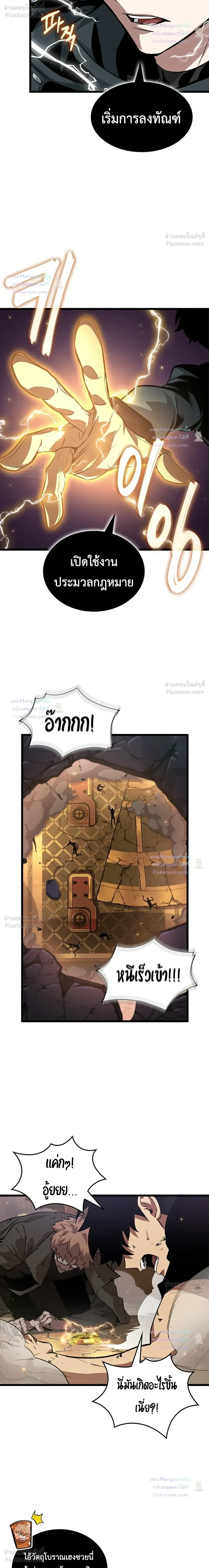 Tomb Raider King End Line จอมราชันย์สุสานโบราณ END LINE ตอนที่ 16 หน้า 19