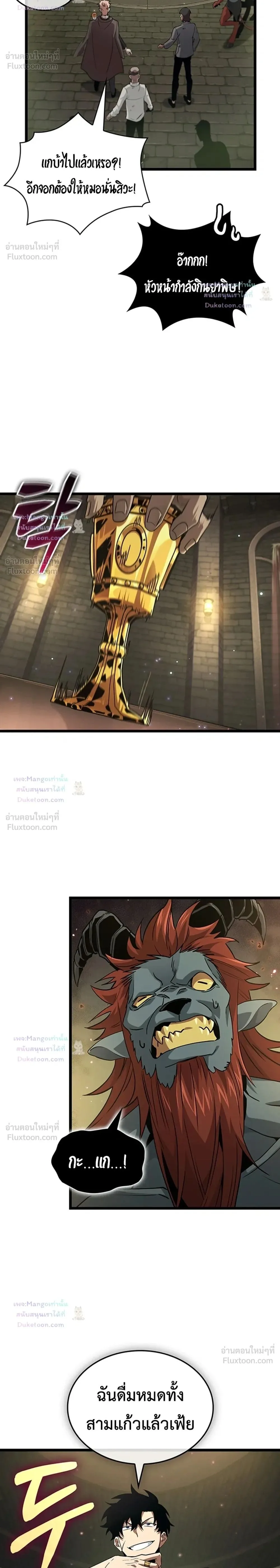 Tomb Raider King End Line จอมราชันย์สุสานโบราณ END LINE ตอนที่ 16 หน้า 2