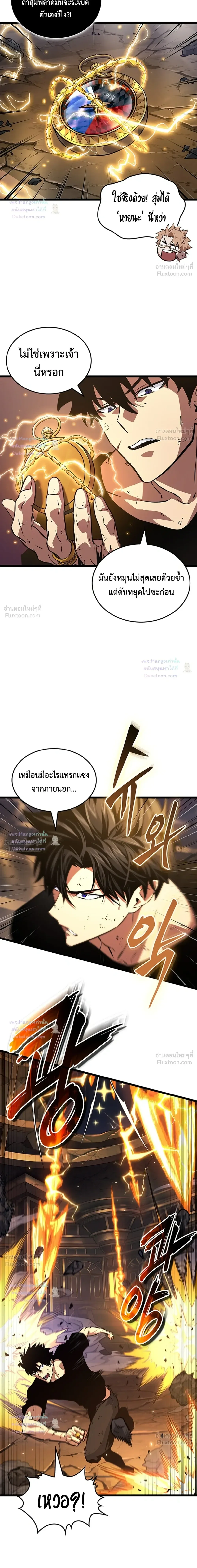Tomb Raider King End Line จอมราชันย์สุสานโบราณ END LINE ตอนที่ 16 หน้า 20