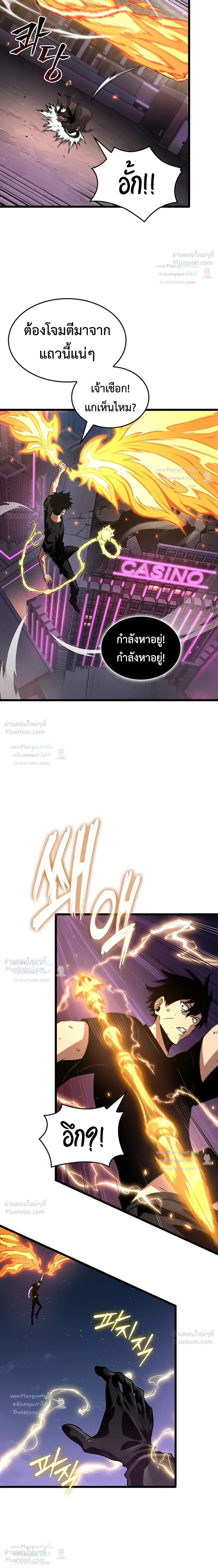 Tomb Raider King End Line จอมราชันย์สุสานโบราณ END LINE ตอนที่ 16 หน้า 23