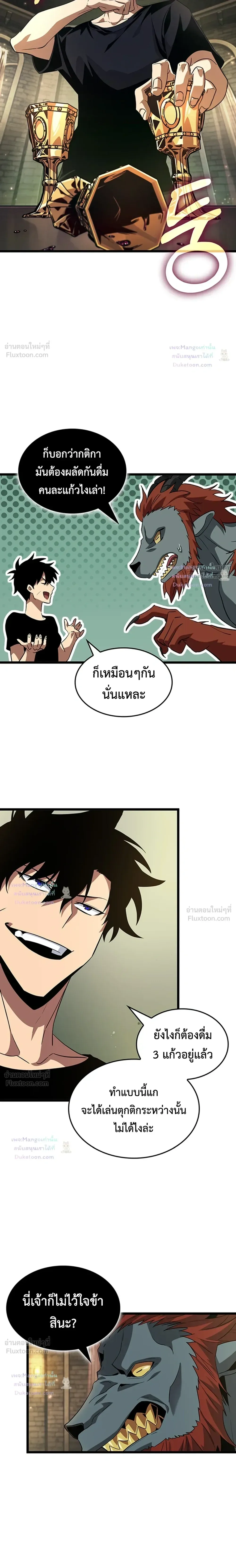 Tomb Raider King End Line จอมราชันย์สุสานโบราณ END LINE ตอนที่ 16 หน้า 3
