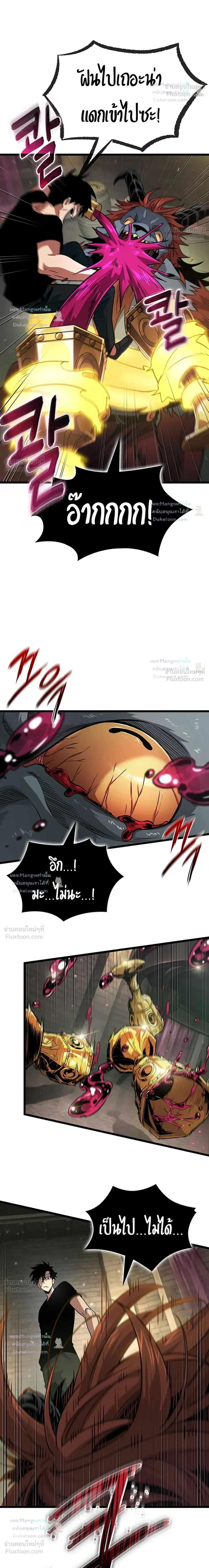Tomb Raider King End Line จอมราชันย์สุสานโบราณ END LINE ตอนที่ 16 หน้า 6