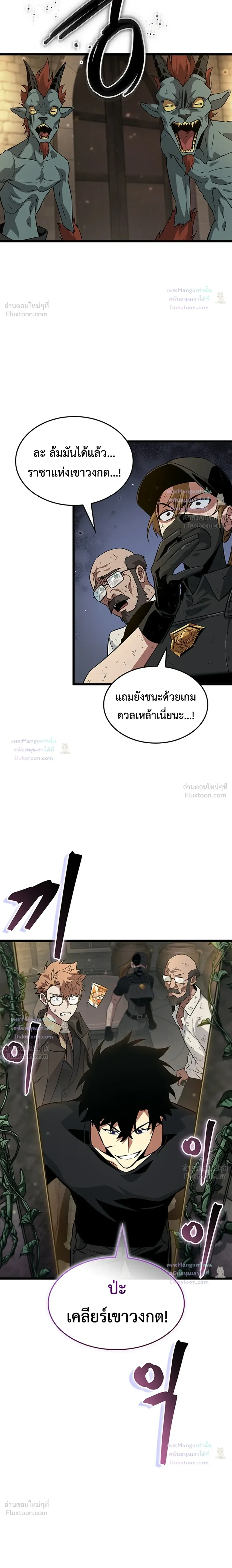 Tomb Raider King End Line จอมราชันย์สุสานโบราณ END LINE ตอนที่ 16 หน้า 7