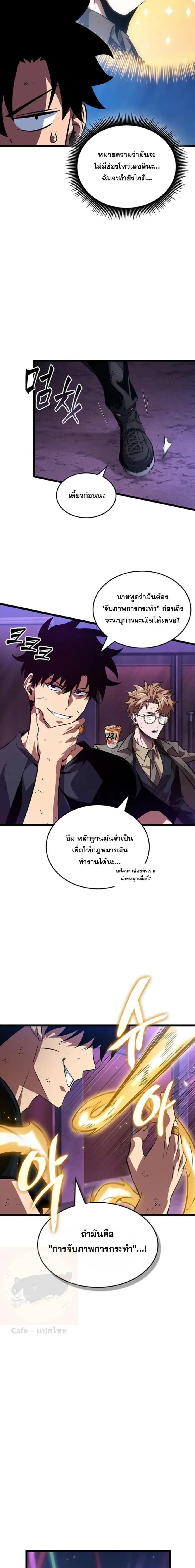 Tomb Raider King End Line จอมราชันย์สุสานโบราณ END LINE ตอนที่ 17 หน้า 11