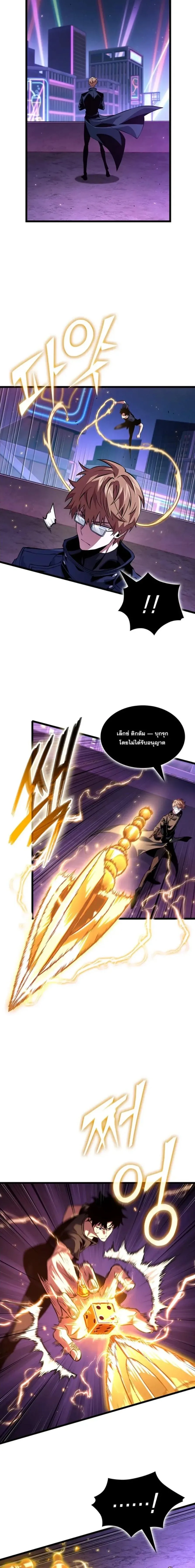 Tomb Raider King End Line จอมราชันย์สุสานโบราณ END LINE ตอนที่ 17 หน้า 12