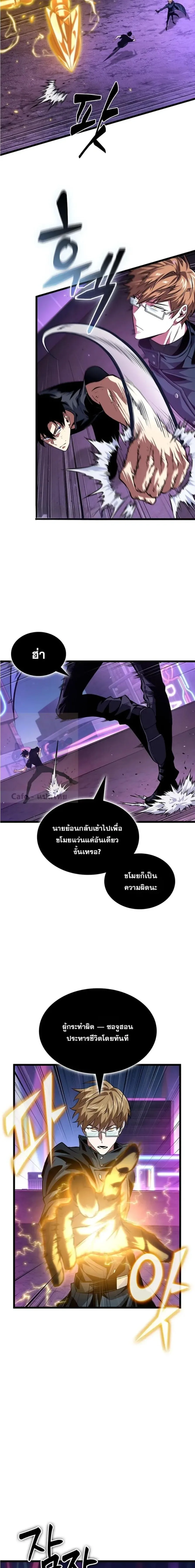 Tomb Raider King End Line จอมราชันย์สุสานโบราณ END LINE ตอนที่ 17 หน้า 13
