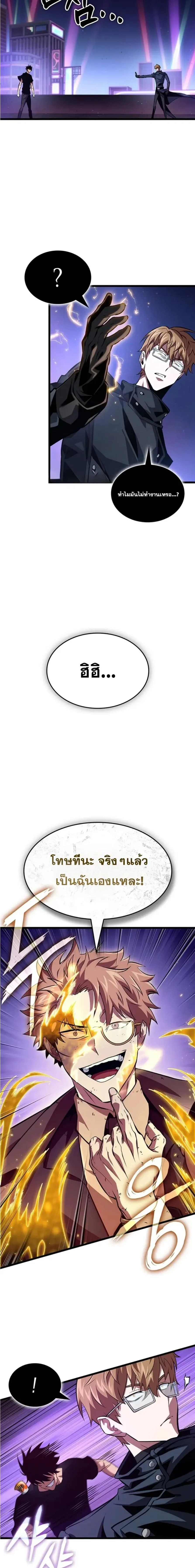 Tomb Raider King End Line จอมราชันย์สุสานโบราณ END LINE ตอนที่ 17 หน้า 14