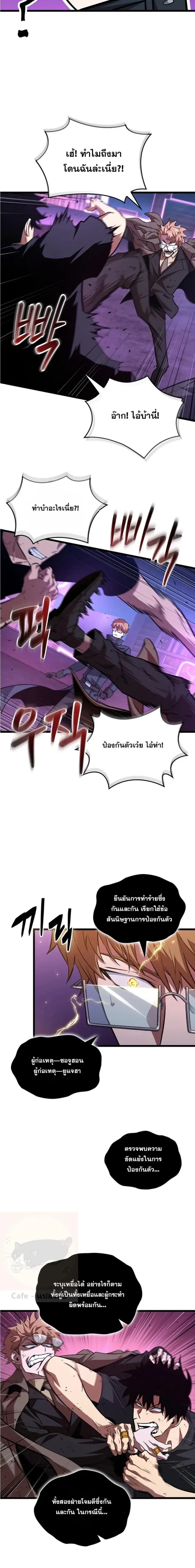 Tomb Raider King End Line จอมราชันย์สุสานโบราณ END LINE ตอนที่ 17 หน้า 16