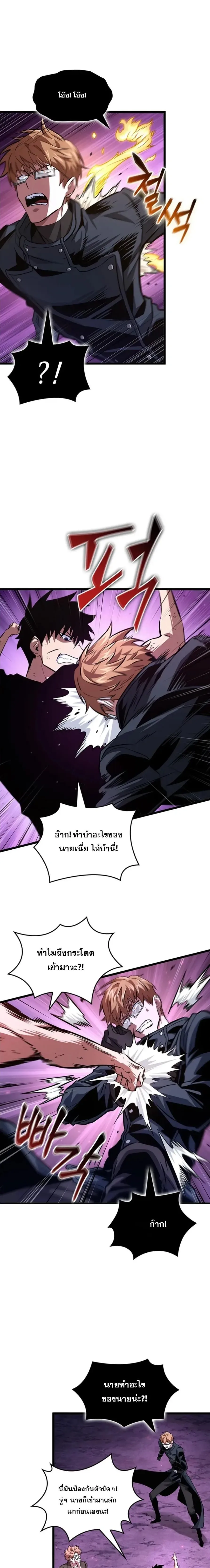 Tomb Raider King End Line จอมราชันย์สุสานโบราณ END LINE ตอนที่ 17 หน้า 17