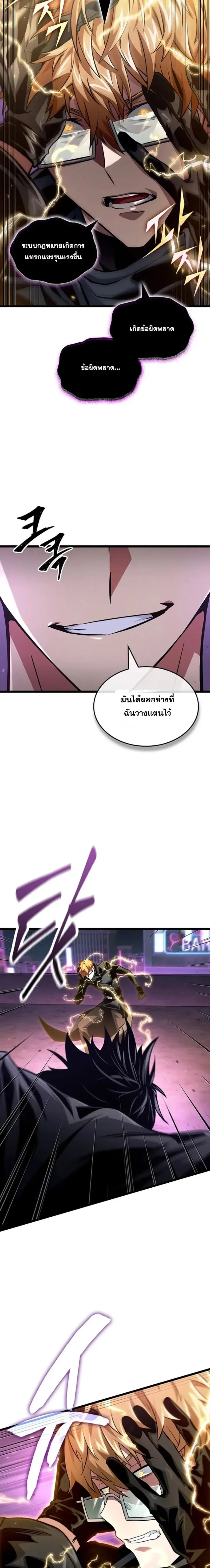 Tomb Raider King End Line จอมราชันย์สุสานโบราณ END LINE ตอนที่ 17 หน้า 19