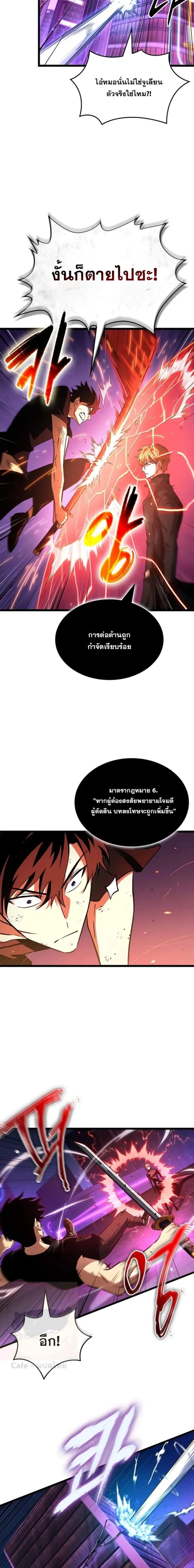 Tomb Raider King End Line จอมราชันย์สุสานโบราณ END LINE ตอนที่ 17 หน้า 6