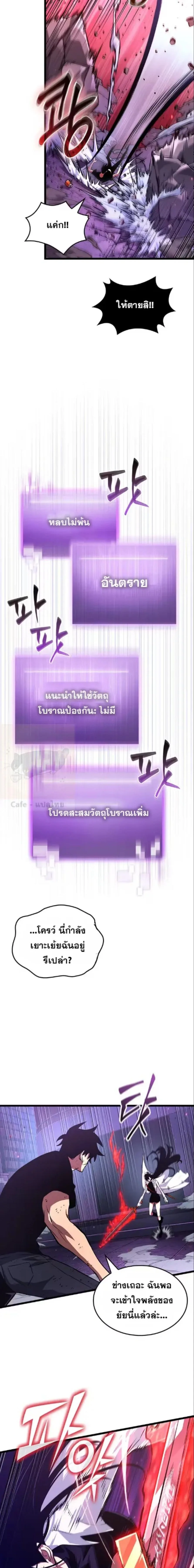 Tomb Raider King End Line จอมราชันย์สุสานโบราณ END LINE ตอนที่ 18 หน้า 12