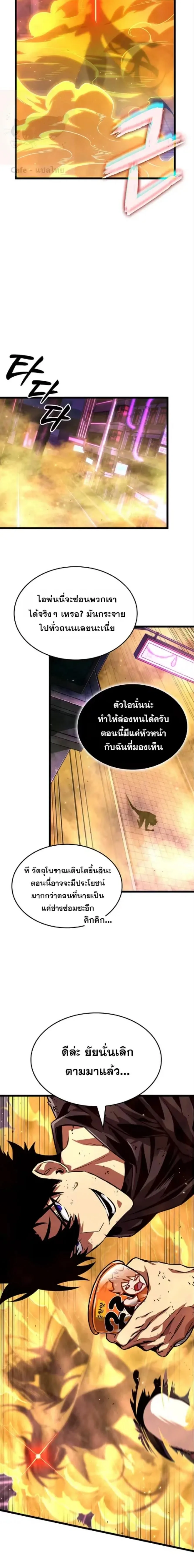 Tomb Raider King End Line จอมราชันย์สุสานโบราณ END LINE ตอนที่ 18 หน้า 14